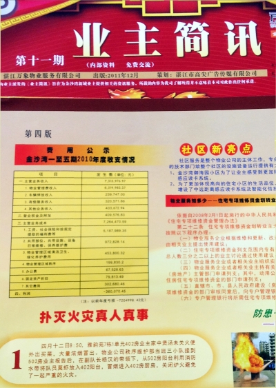 湛江日报数字报