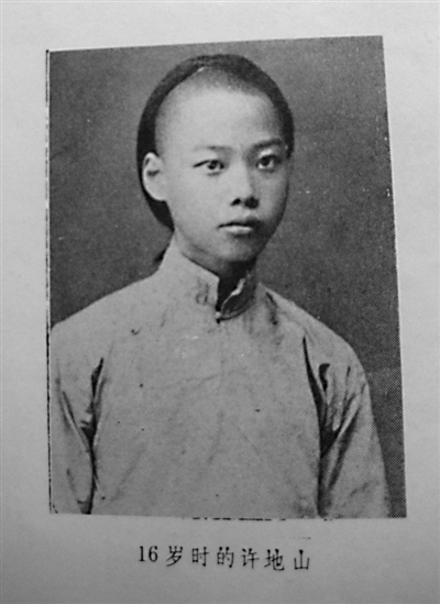 湛江日报数字报-追寻作家许地山在徐闻的童年