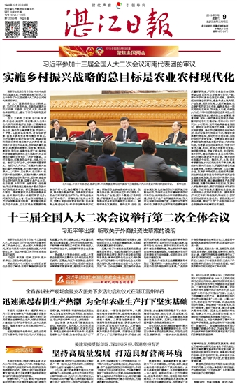 江日报数字报-实施乡村振兴战略的总目标是农