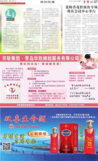 金胶州,金胶州数字报-张梅香茂腔演出专场将在