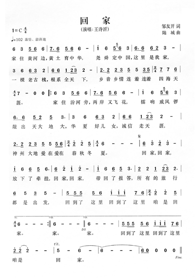 温柔乡数字简谱_小东音乐 温柔乡 老王吉他弹唱教学附带曲谱(3)