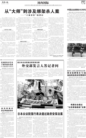 闽东日报数字报-连城整治党员干部经商办企业