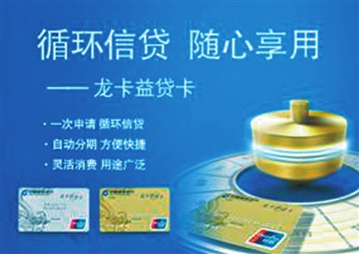 闽东日报数字报-建行龙卡益贷卡乐享消费循环