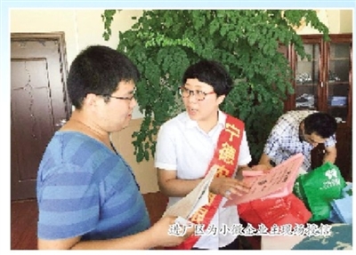 闽东日报数字报-深耕普惠金融服务 助力乡村振