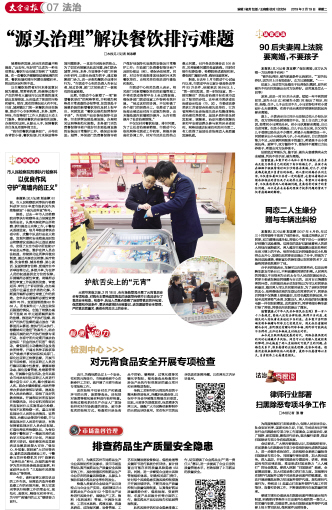 仓日报数字报刊平台-律师行业部署扫黑除恶专