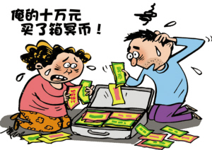 怎样可以快速发财 A0b005.jpg